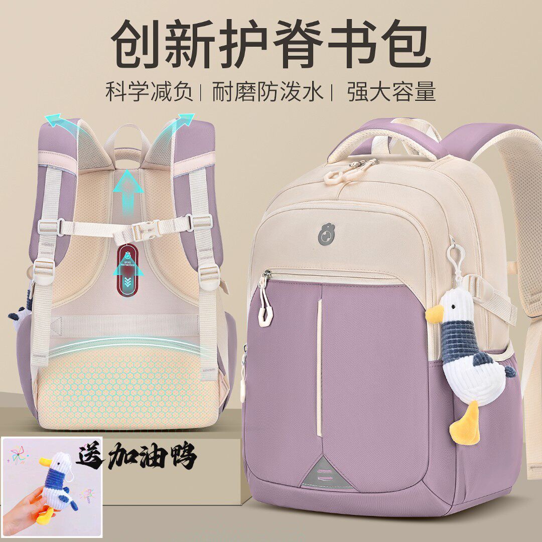 卡米羊书包女生小学生一三到六年级女孩儿童护脊减负初中生双肩包