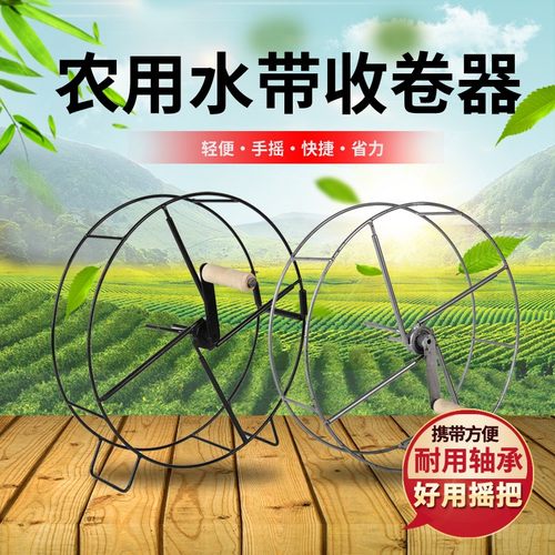 新款水带收卷器卷收神器收盘架农用灌溉水管滴灌带消防浇地工具