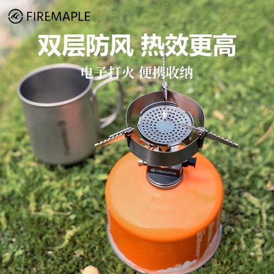 火枫青峰2迷你一体炉头防风气炉电打火便携稳压户外炉具 露营徒步
