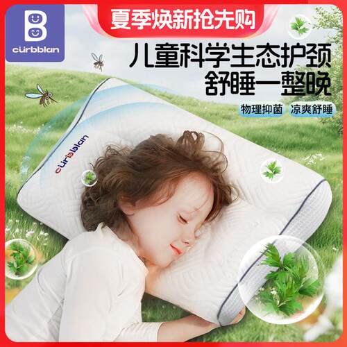 卡伴U+云翼枕儿童枕成长分区四季通用儿童专用枕1-18岁记忆棉