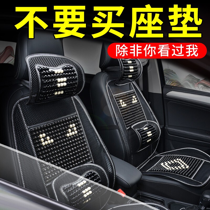 木珠汽车坐垫小车夏季后座珠子座椅腰垫后排座椅套电动四轮车座套