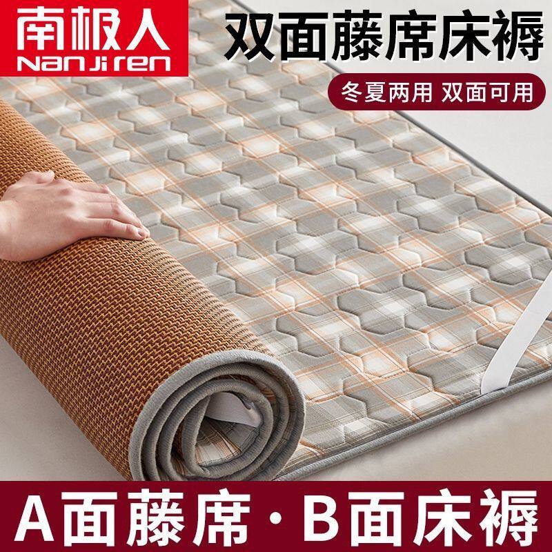 南极人新款凉席冬夏两用藤席床护垫学生宿舍冰丝双面席子床垫竹席