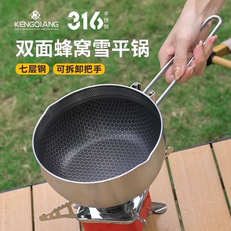 新疆西藏包邮户外锅具316不锈钢小炒锅便携可拆卸手柄锅具露营野