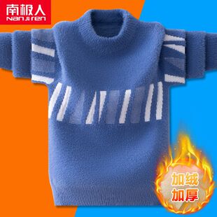 南极人男童加绒加厚毛衣2024冬季新款中大童保暖水貂绒儿童针织衫