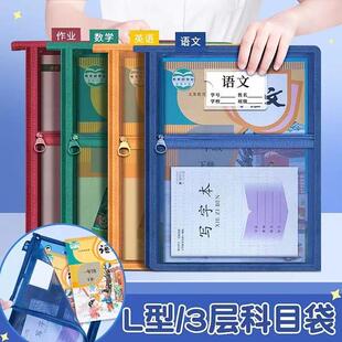 A4科目袋L型三层文件袋学校高效试卷收纳袋结实网纱超大容量袋子