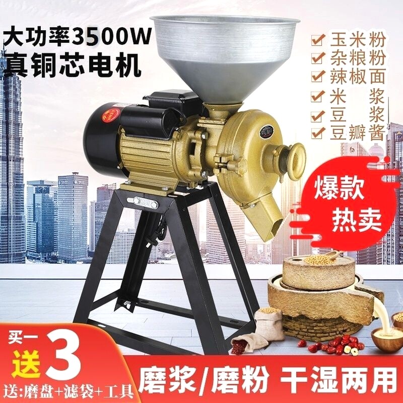 3500W150型多功能磨浆机米浆机玉米五谷打粉机钢磨磨粉机干湿两用