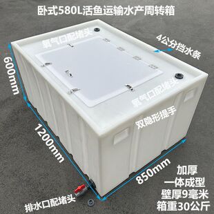 加厚车载活鱼箱轿车后备箱钓鱼箱大容量活鱼运输养鱼箱拉鱼专用箱