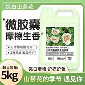 山茶花香洗衣液10斤桶微胶囊母婴持久去污柔顺家庭装 留香型净渍