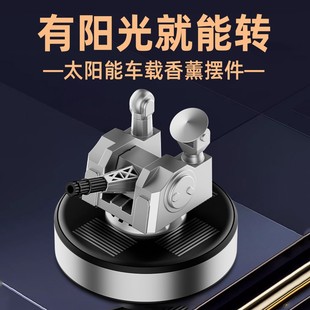 太阳能1130近防炮摆件合金底座遇光自动旋转车载香薰摆件汽车用品
