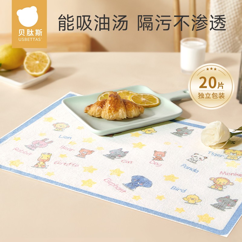 【贝肽斯】一次性餐垫宝宝便捷外出桌垫婴儿防油防水儿童吃饭餐椅