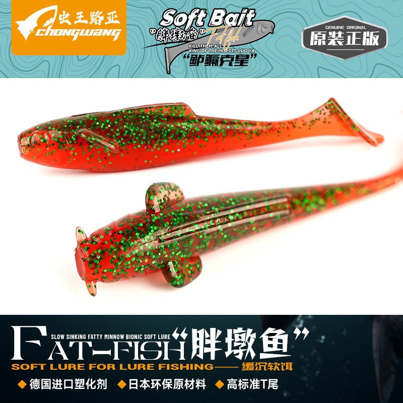 虫王胖墩鱼主攻鳜鱼饵T尾黑坑钓鳜鱼0启动快速启动路亚软饵