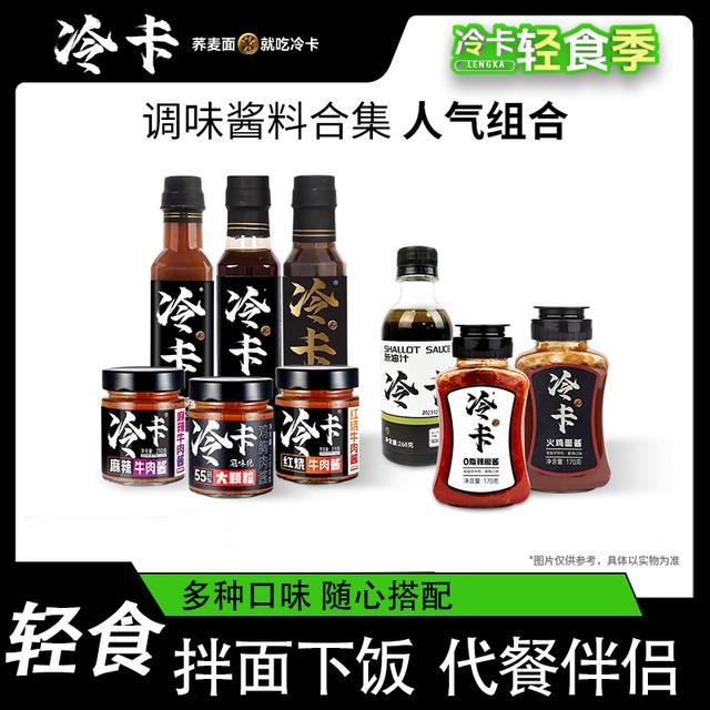 冷卡辣椒鲜椒酱调味辣酱拌饭酱低脂香辣辣味开盖辣椒酱拌面酱170g