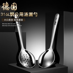 火锅汤勺漏勺公用勺 出德国 加深加厚长柄汤勺子 316L大汤勺 ive
