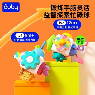 Auby/澳贝益智口袋忙碌球婴儿宝宝便携曼哈顿手抓抚触球早教玩具