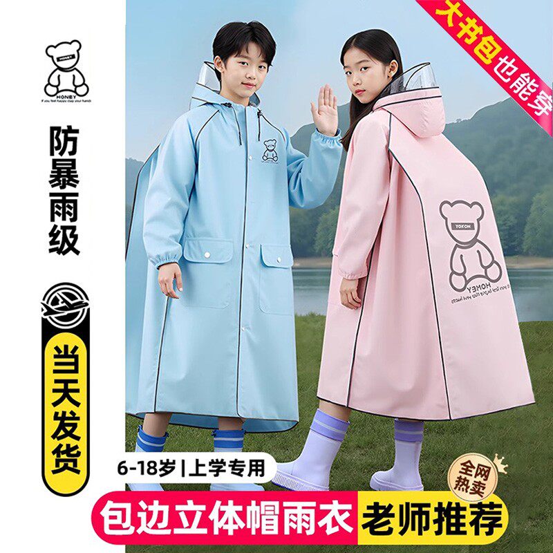 儿童雨衣6-12岁上学专用长款全身防暴雨男女孩加大加厚雨披初中生