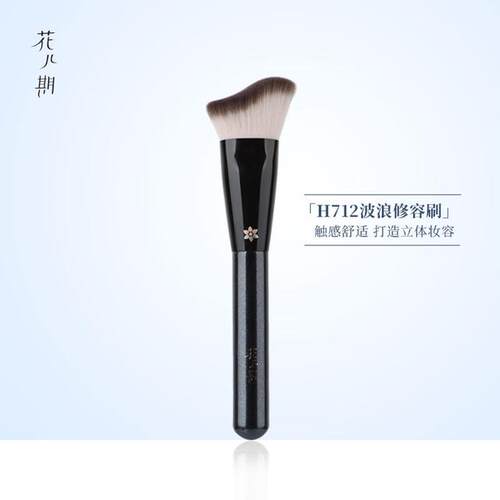 花儿期化妆刷H712波浪修容刷侧脸阴影修饰刷下巴轮廓刷晕染刷大号