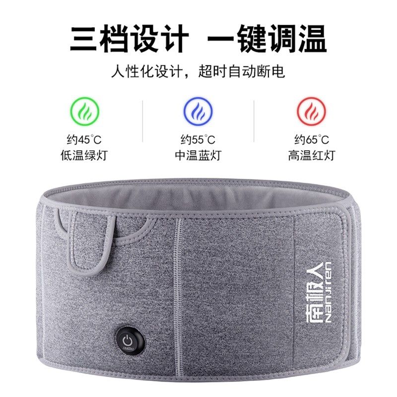南极人腰部按摩器电加热护腰带腰椎保暖腰痛神器暖宫寒暖胃宝理疗