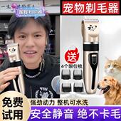 宠物剃毛器狗狗电推剪猫咪专用电推子推毛器剪毛神器剃剃脚毛