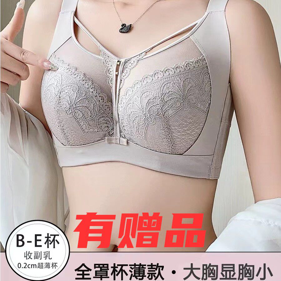 设计师【微澜】性感蕾丝文胸收副乳调整型内衣 套装、组合、套盒