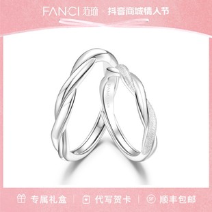 FANCI/范琦 925银戒指 情意绵绵情侣对戒 钉砂简约生日礼物送男友