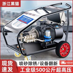 黑猫工业四级电机500公斤超高压清洗机大功率380V高压洗车机除锈