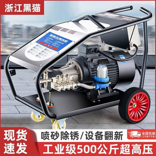 黑猫工业四级电机500公斤超高压清洗机大功率380V高压洗车机除锈
