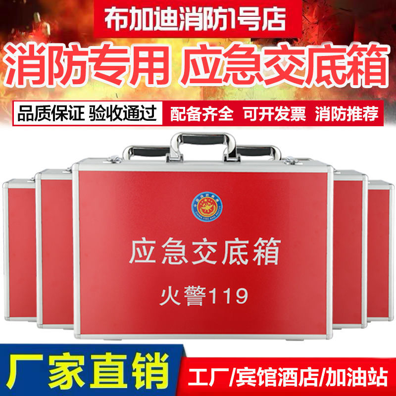 消防交底箱应急交底箱工厂单位消防交底手提铝箱带内衬工具箱包邮