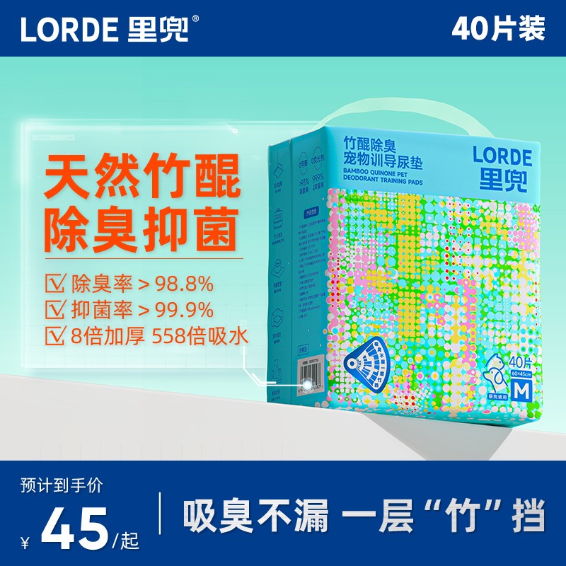 【狗狗尿垫】LORDE里兜狗狗尿垫一次性尿不湿加厚吸水尿布透气亲