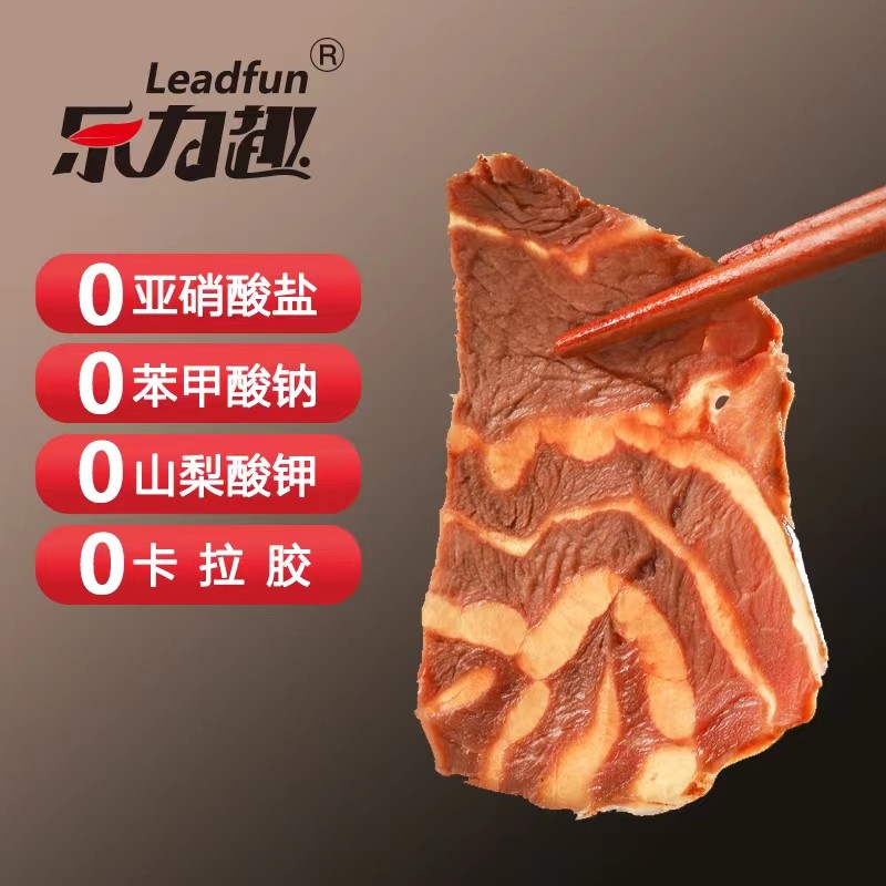 乐力趣酱牛腱子肉牛肉150g*5袋牛肉熟食