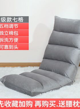 懒人沙发榻榻米椅可折叠拆洗单人小沙发床上电脑靠背椅子地板沙发