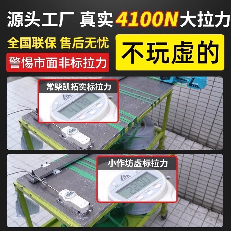 常柴凯拓手提式电动打包机塑料带PP带捆扎带收紧一体捆扎热熔断