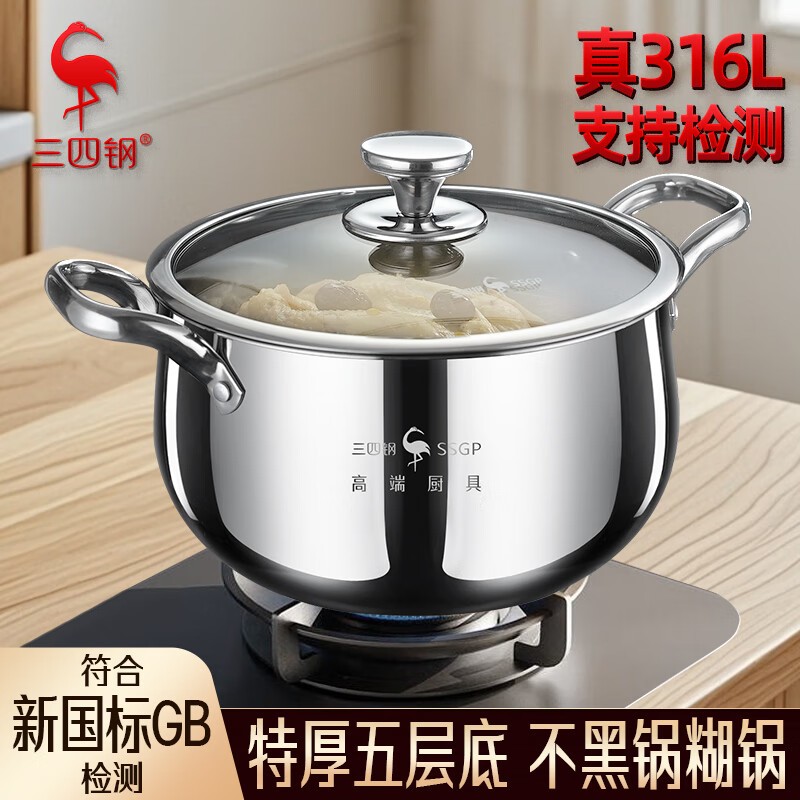 【三四钢】不锈钢汤锅316L带蒸笼加厚蒸锅家用双耳炖汤煮粥锅