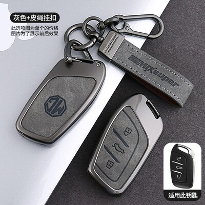 19-名爵5钥匙套6pro/zs/mg5男女hs壳五六锐腾领航天蝎座mg4汽车