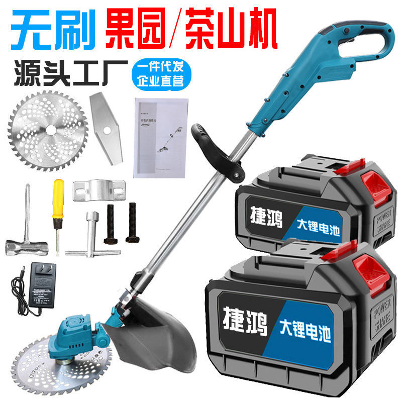 捷鸿 割草机除草机无刷锂电充电小型小麦水稻收割机田园工具