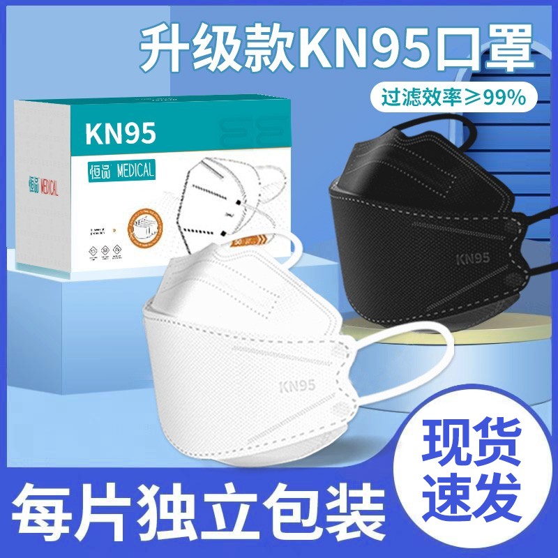 恒品kn95型鱼嘴口罩3d立体kf韩国94男潮2024新款女高颜值潮款黑白