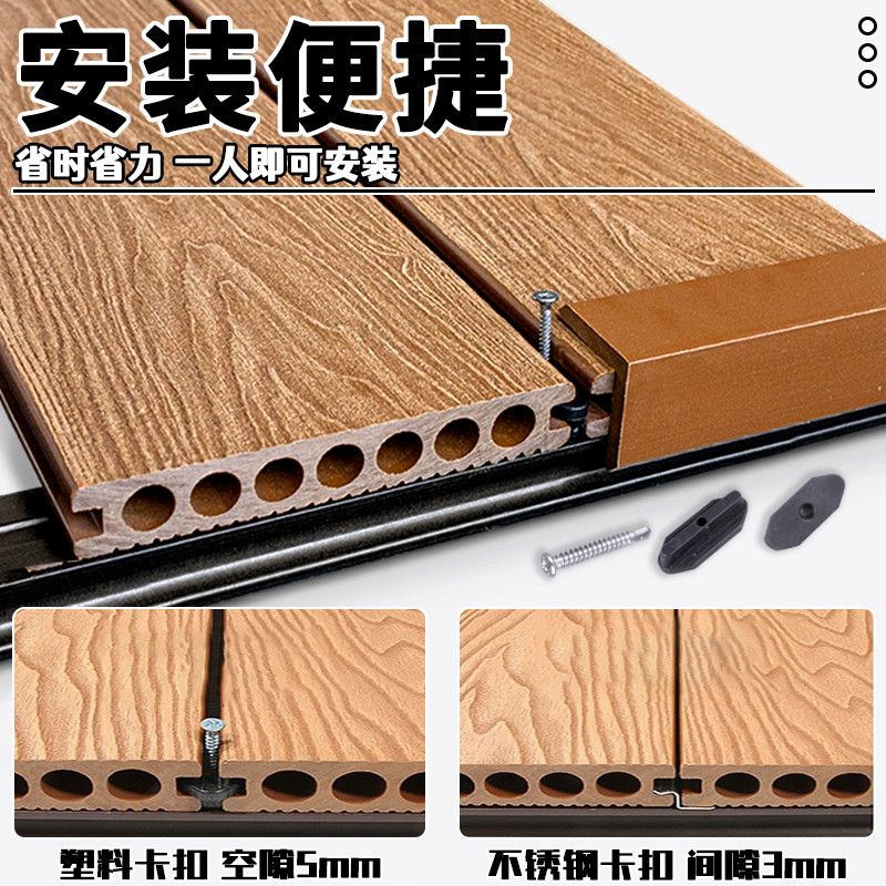 塑木地板户外露台庭院平台公园栈道室外木塑地板共挤二代木纹压花