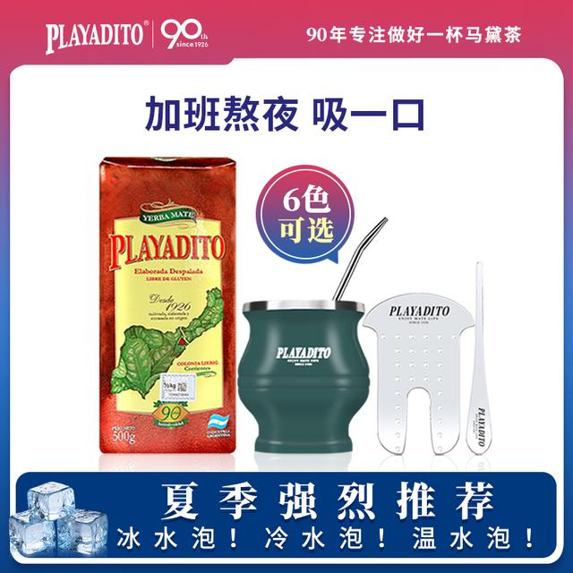 加班熬夜】PLAYADITO帕拉蒂托马黛茶阿根廷官方正宗马黛茶杯口感