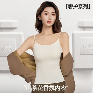 山茶花香氛内衣无痕冰丝一体式 美背内搭珍珠吊带小背心女上衣夏