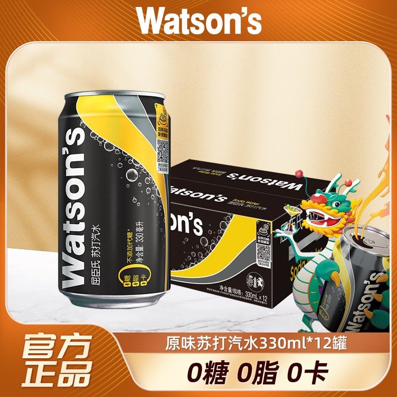 Watson‘s/屈臣氏原味香草康普茶苏打汽水12罐箱装清爽气泡水饮料