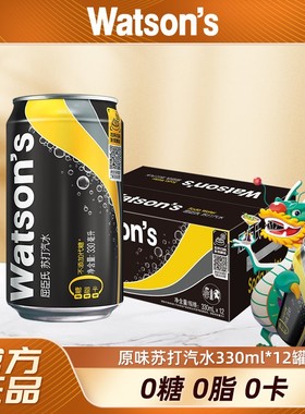 Watson‘s/屈臣氏原味香草康普茶苏打汽水12罐箱装清爽气泡水饮料