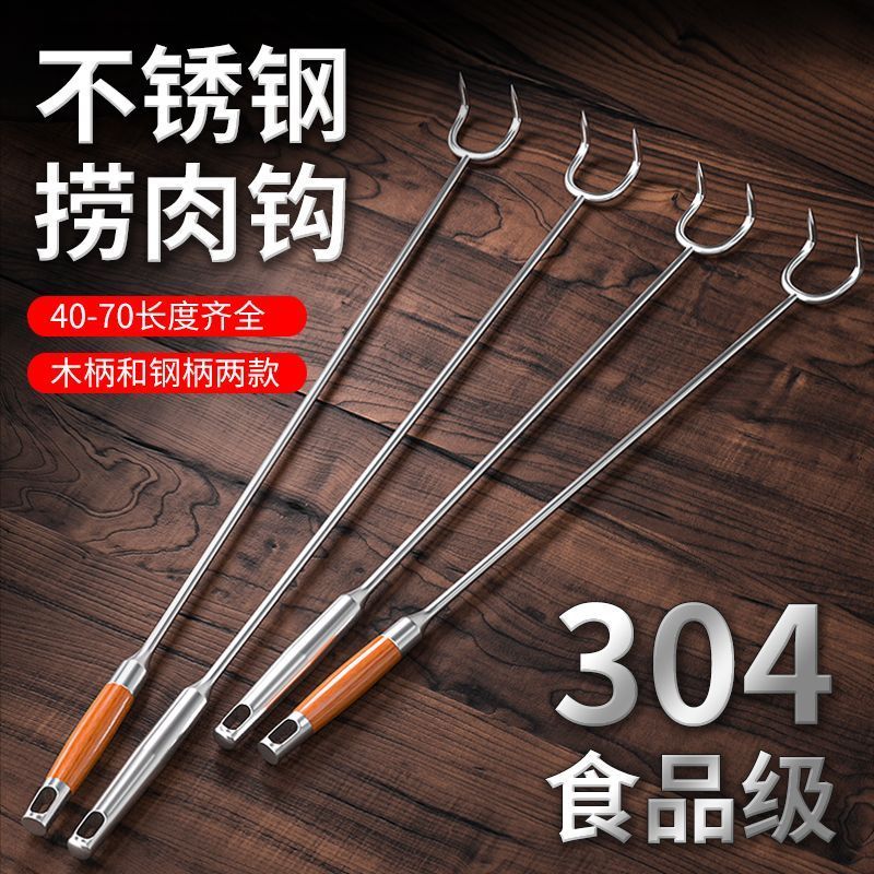 加粗不锈钢捞肉钩子长柄卤猪肉钩抓肉钩烧肉钩肉抓钩烧腊钩防烫勾