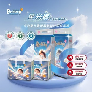 超薄防漏尿不湿 拉拉裤 好宝呗星光裤 山茶丝柔婴儿纸尿裤