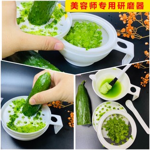 青瓜面膜研磨器美容院专用磨瓜神器黄瓜汁磨泥器锁水粉灌肤工具套