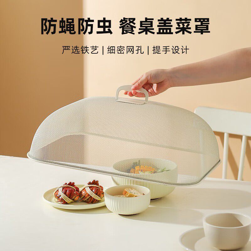 川岛屋盖菜罩家用餐桌罩饭菜罩2023新款剩菜神器防苍蝇蚊食物罩子
