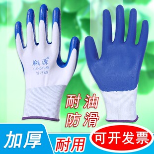 劳保防护手套耐磨丁腈蓝色半胶手套耐油工作浸胶防滑工地干活
