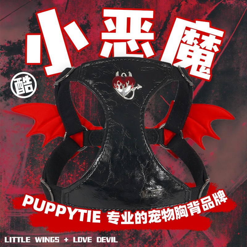 Puppytie|小恶魔|宠物用品狗狗牵引绳小型犬天使小型犬牵引绳
