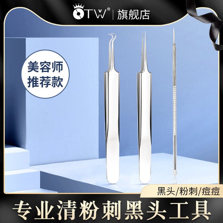 细胞夹粉刺针去黑头闭口暗疮挤痘痘镊子神器美容院专用工具超细尖