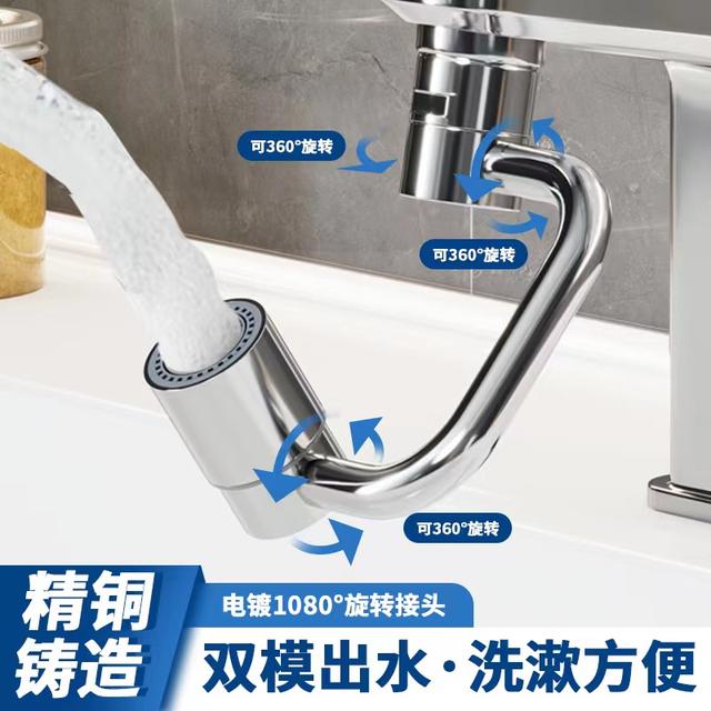 云华多功能机械臂水龙头转换接头无死角延伸起泡器双模出水同心桥