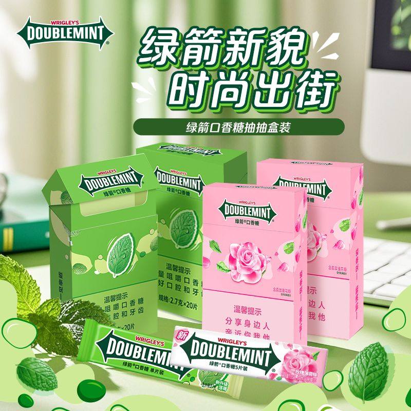 绿箭烟盒玫瑰薄荷金装抽抽盒40片起车载口香糖薄荷踏春零食去烟味