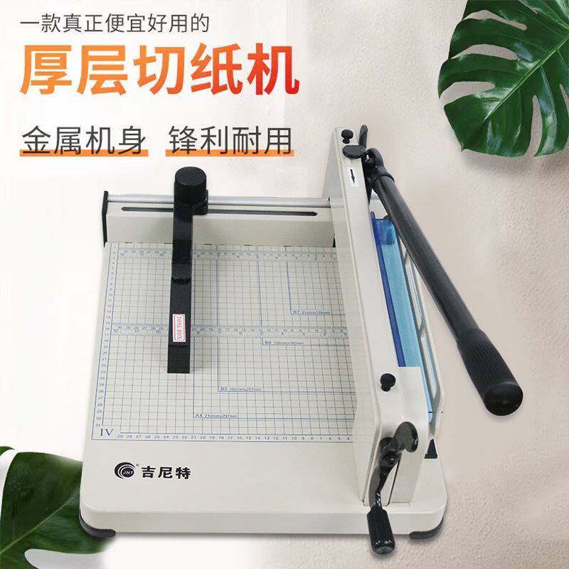 A4A3重型切纸机858厚层切纸刀手动裁切刀切纸器割相片照片裁纸机